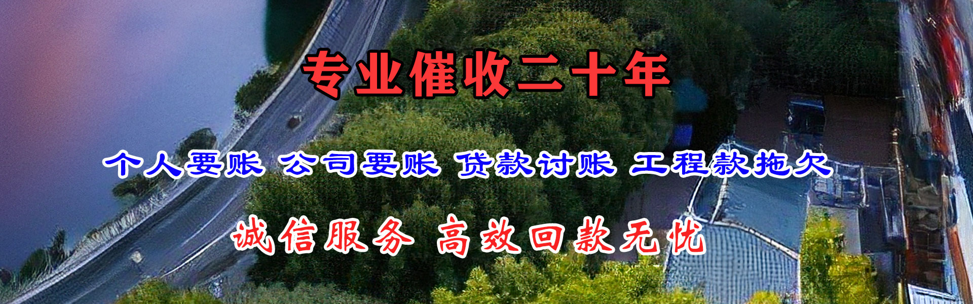 揭东要账公司